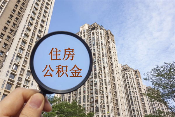 香河住房公积金联名卡有什么作用（公积金联名卡有什么用处）